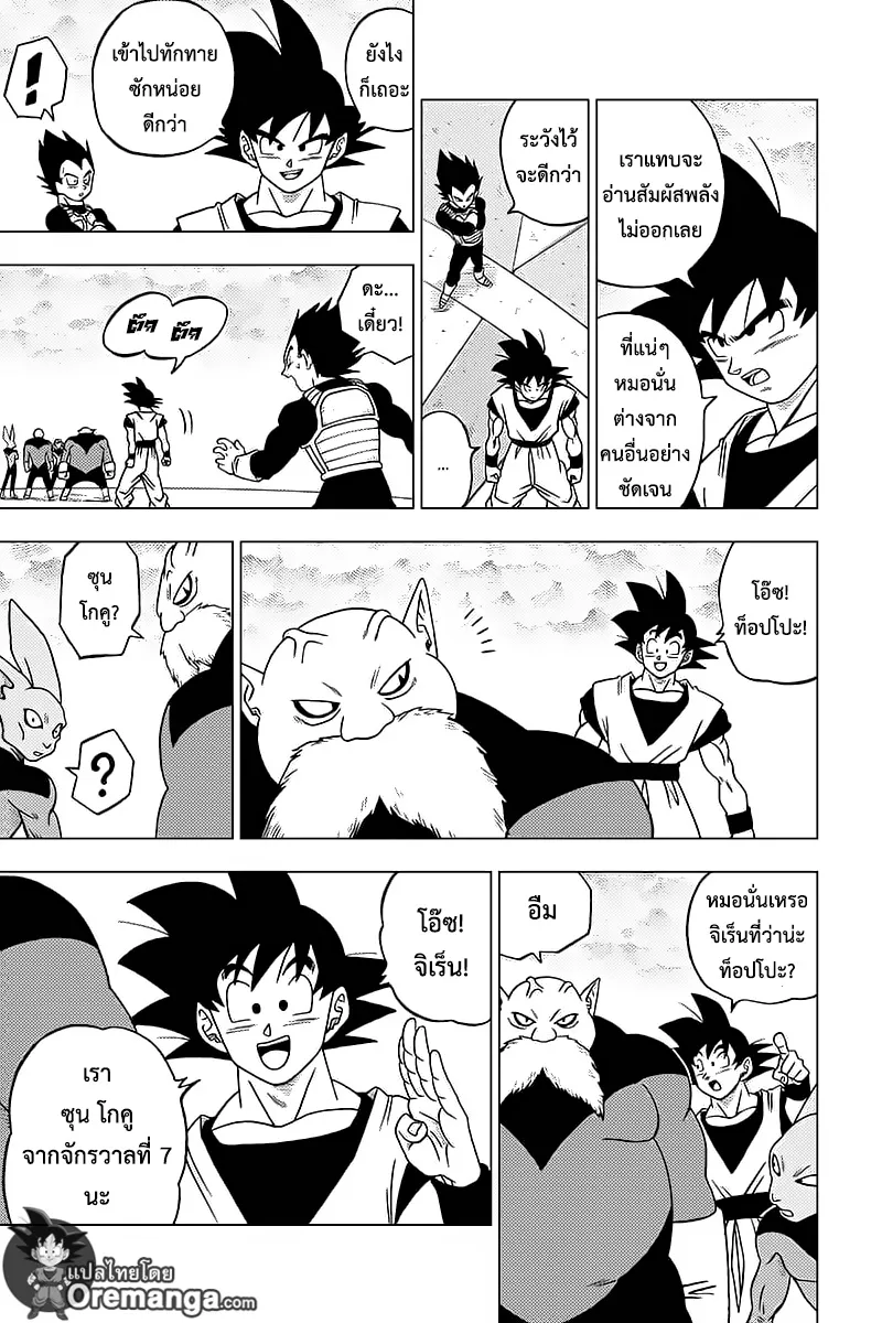 Dragon ball Super - หน้า 10