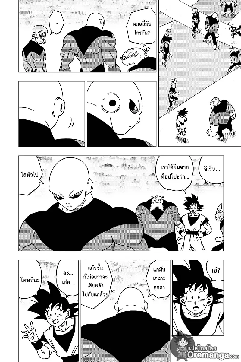 Dragon ball Super - หน้า 11