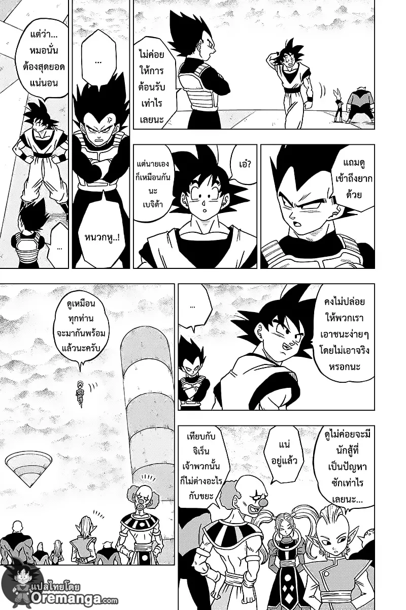 Dragon ball Super - หน้า 12