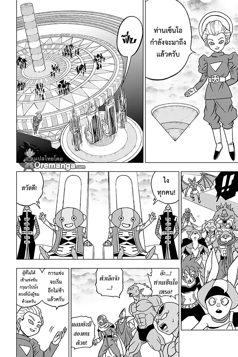 Dragon ball Super - หน้า 13