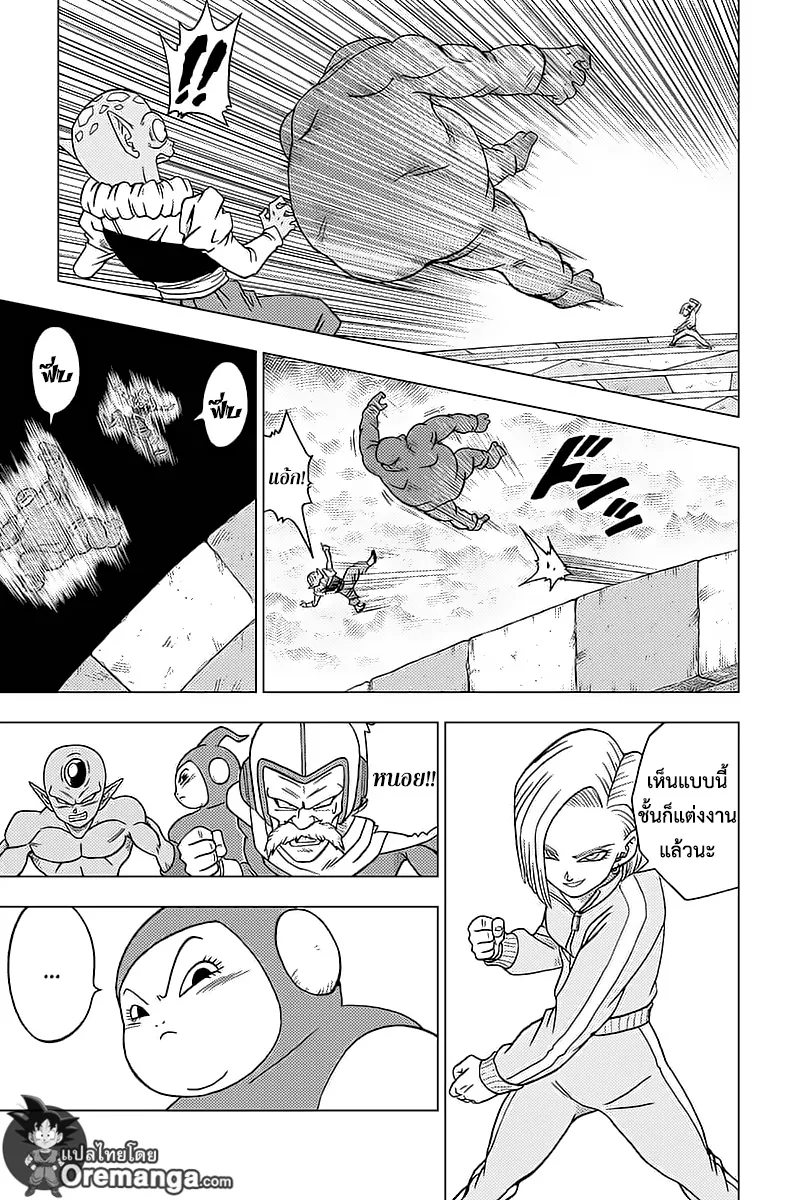 Dragon ball Super - หน้า 31