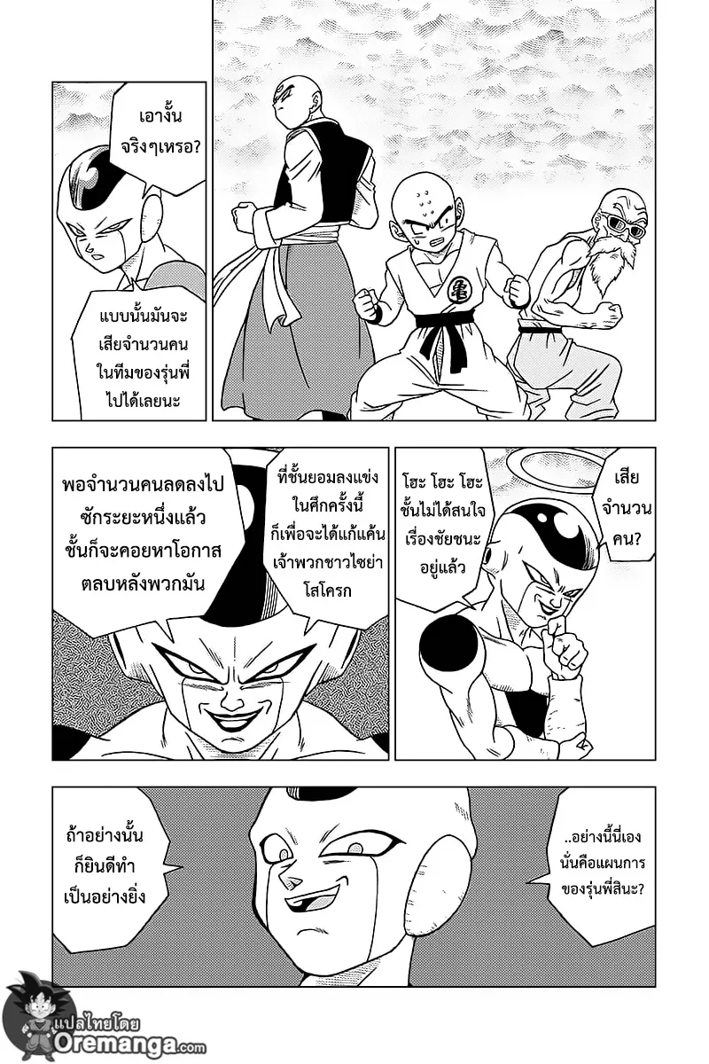 Dragon ball Super - หน้า 42