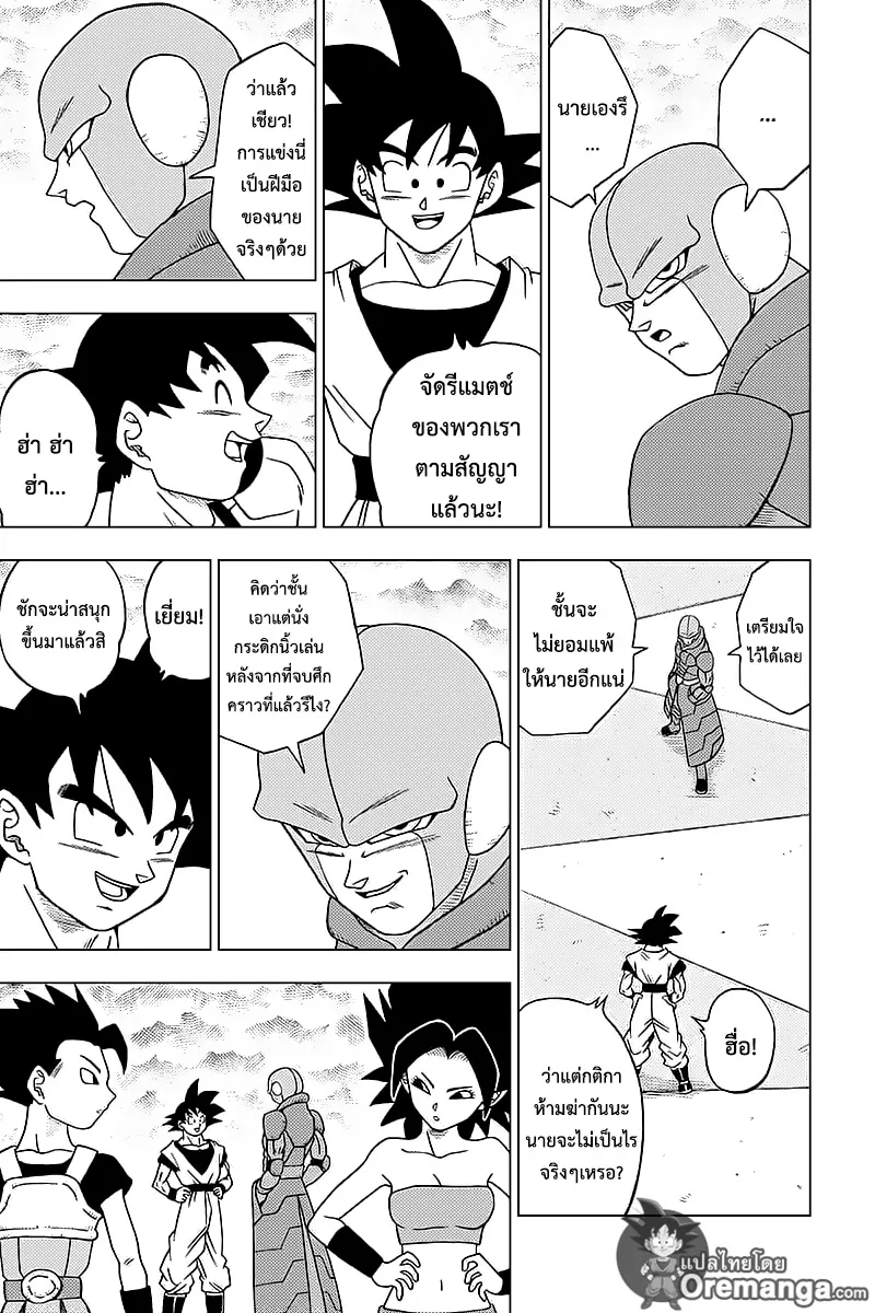 Dragon ball Super - หน้า 6