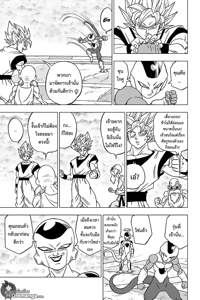 Dragon ball Super - หน้า 16