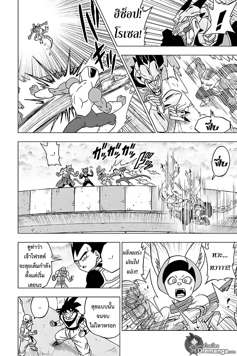 Dragon ball Super - หน้า 27