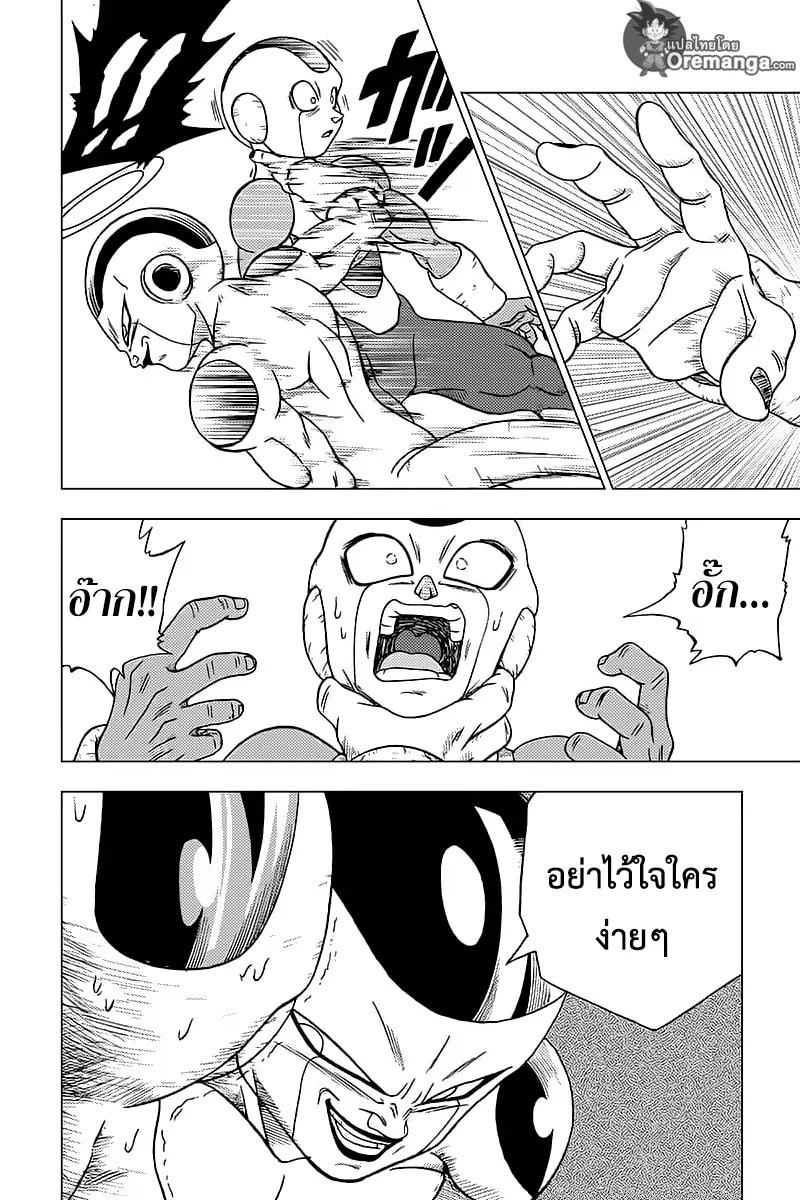 Dragon ball Super - หน้า 31