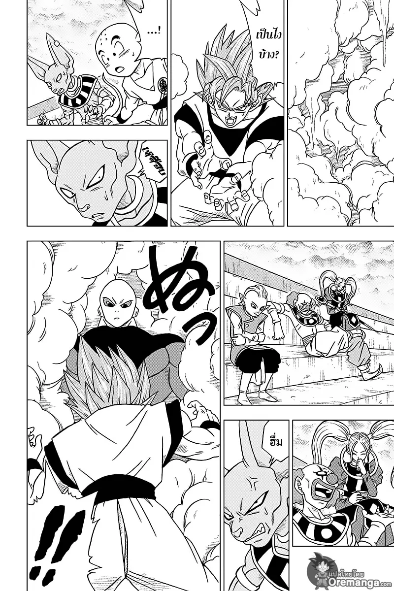 Dragon ball Super - หน้า 17