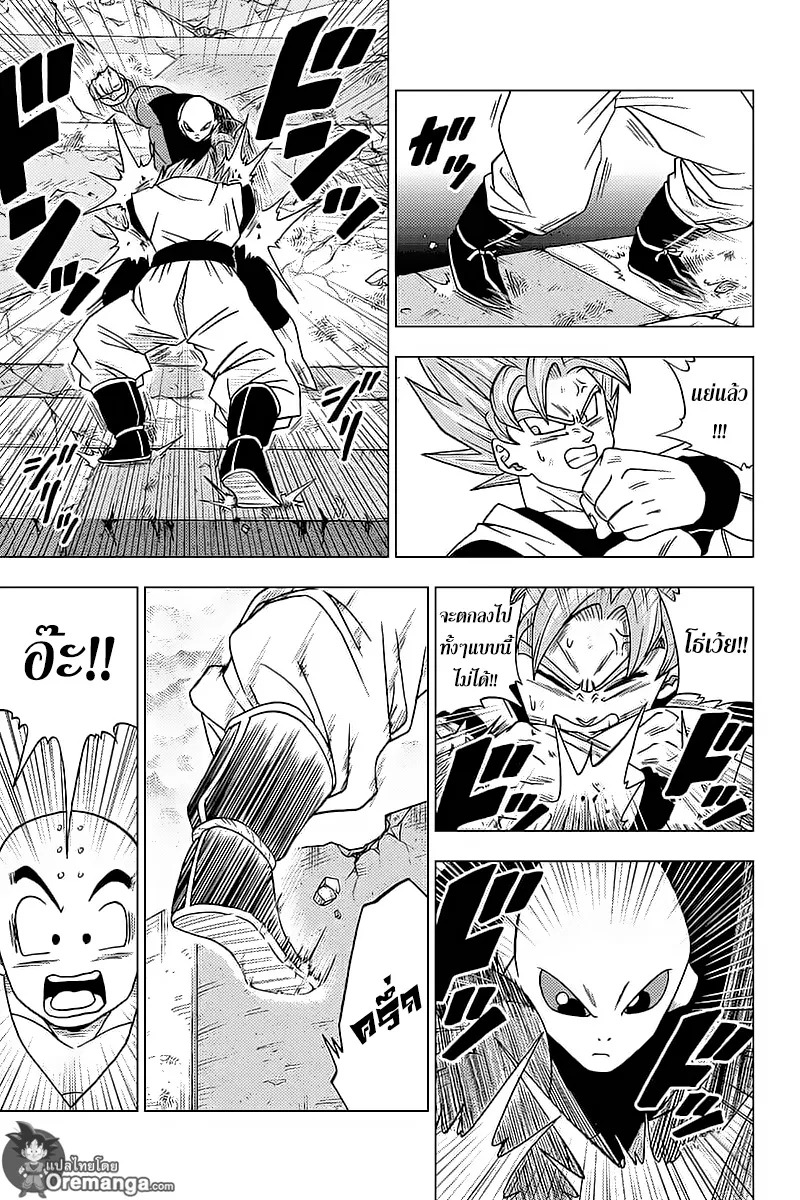 Dragon ball Super - หน้า 20