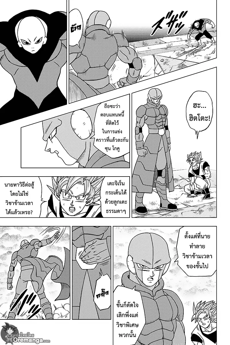 Dragon ball Super - หน้า 24