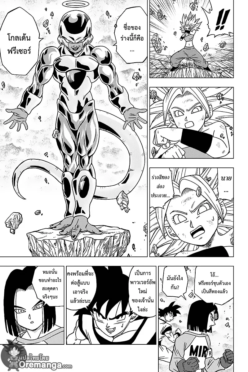 Dragon ball Super - หน้า 12