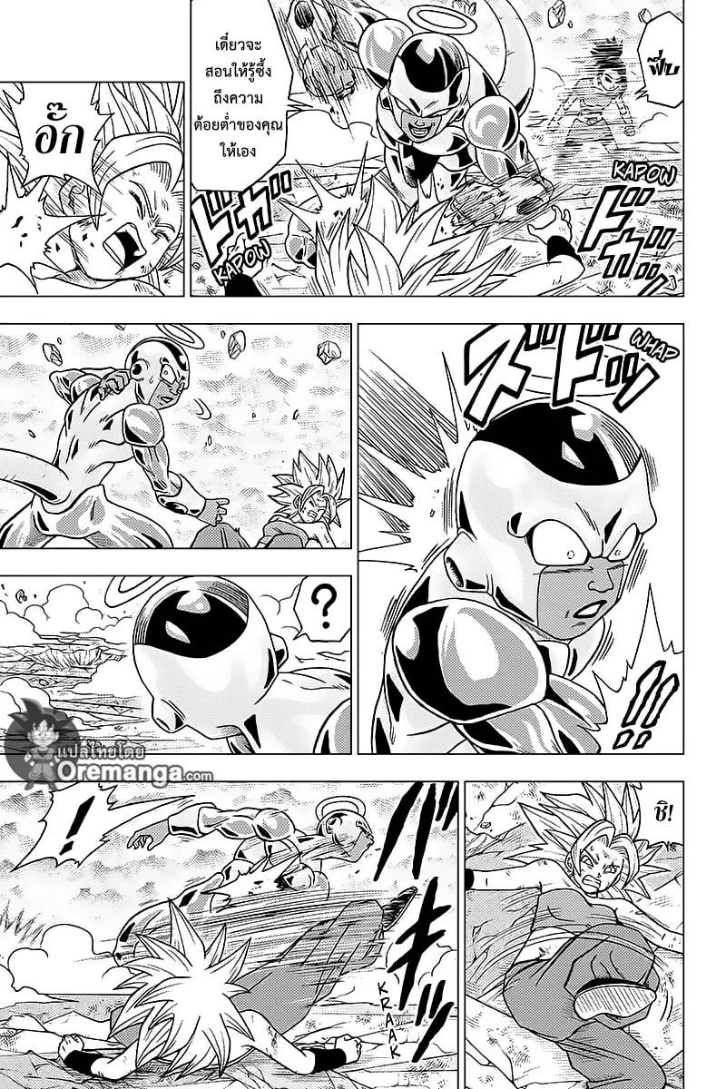 Dragon ball Super - หน้า 20