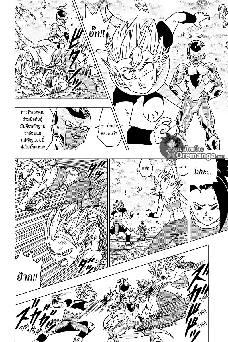 Dragon ball Super - หน้า 31