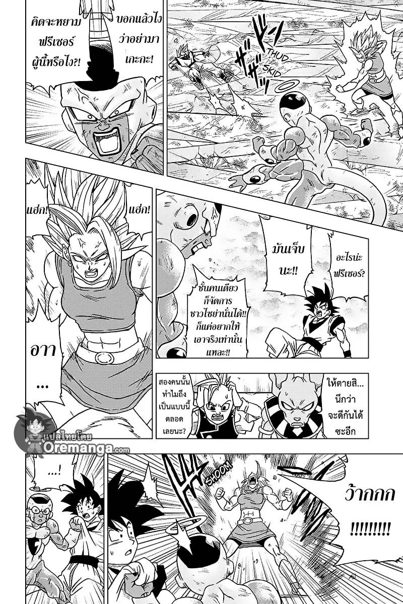 Dragon ball Super - หน้า 43