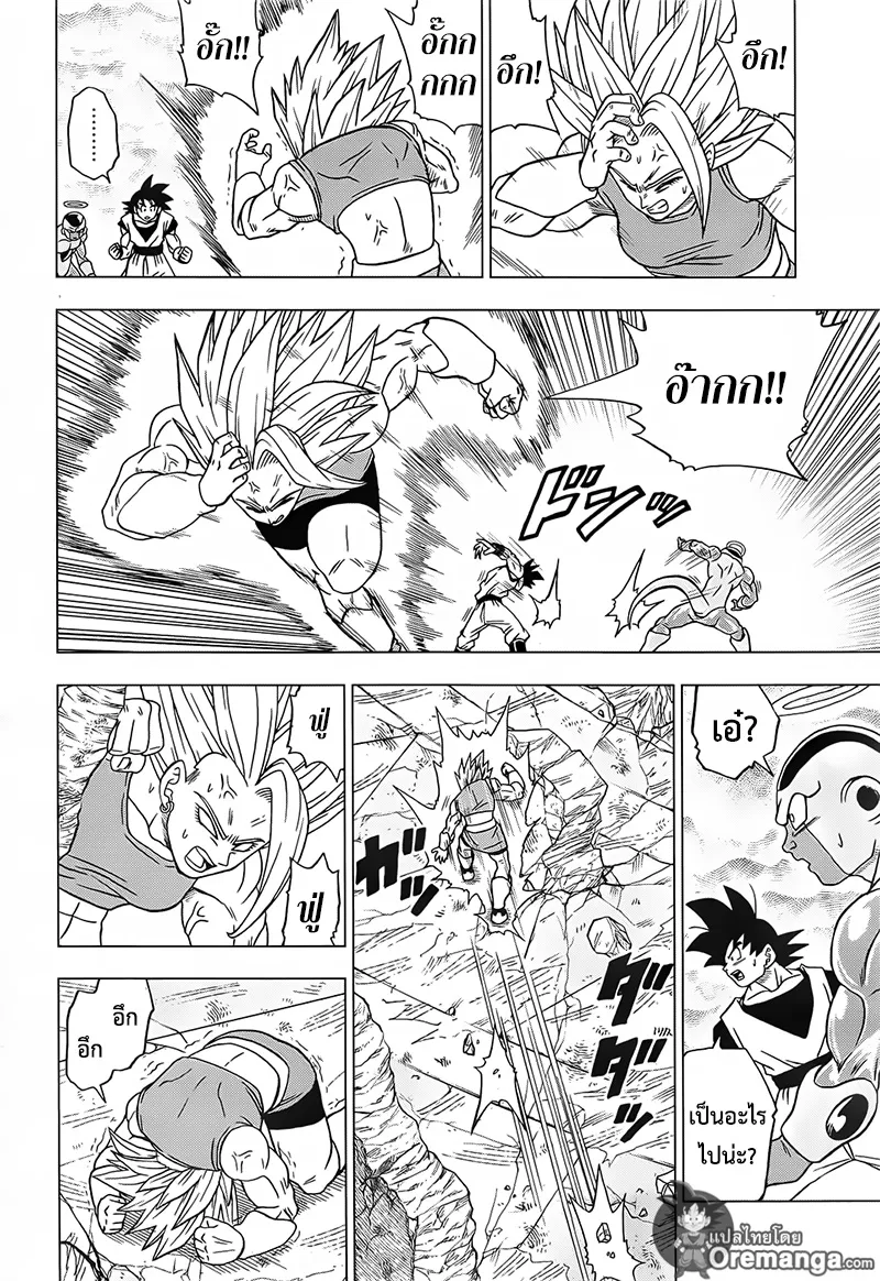 Dragon ball Super - หน้า 1