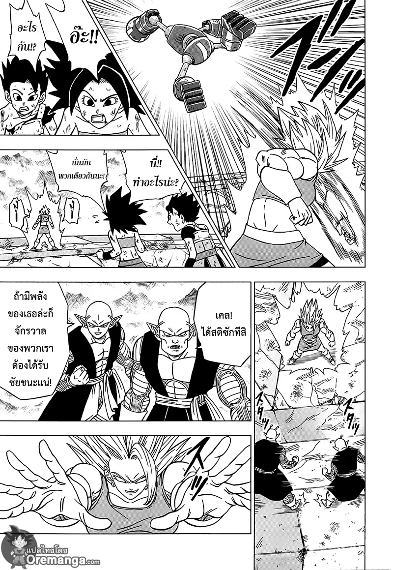 Dragon ball Super - หน้า 18