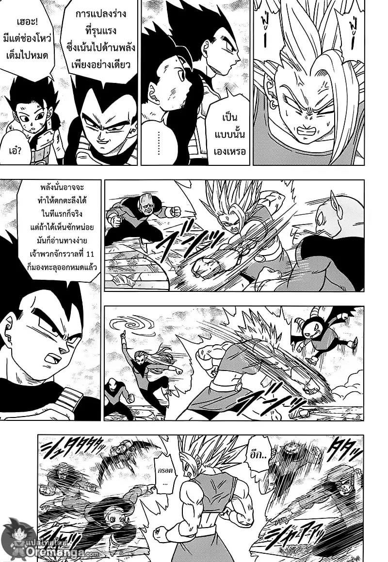 Dragon ball Super - หน้า 24