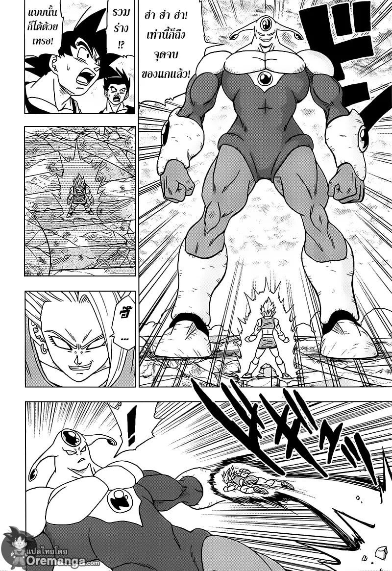 Dragon ball Super - หน้า 9