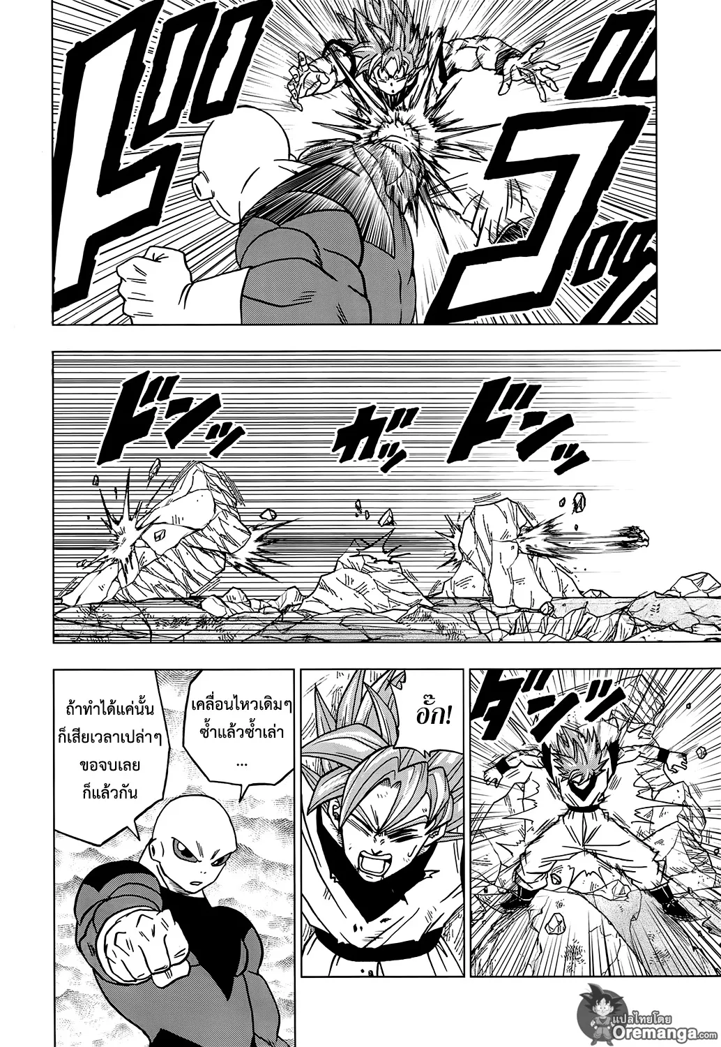 Dragon ball Super - หน้า 19