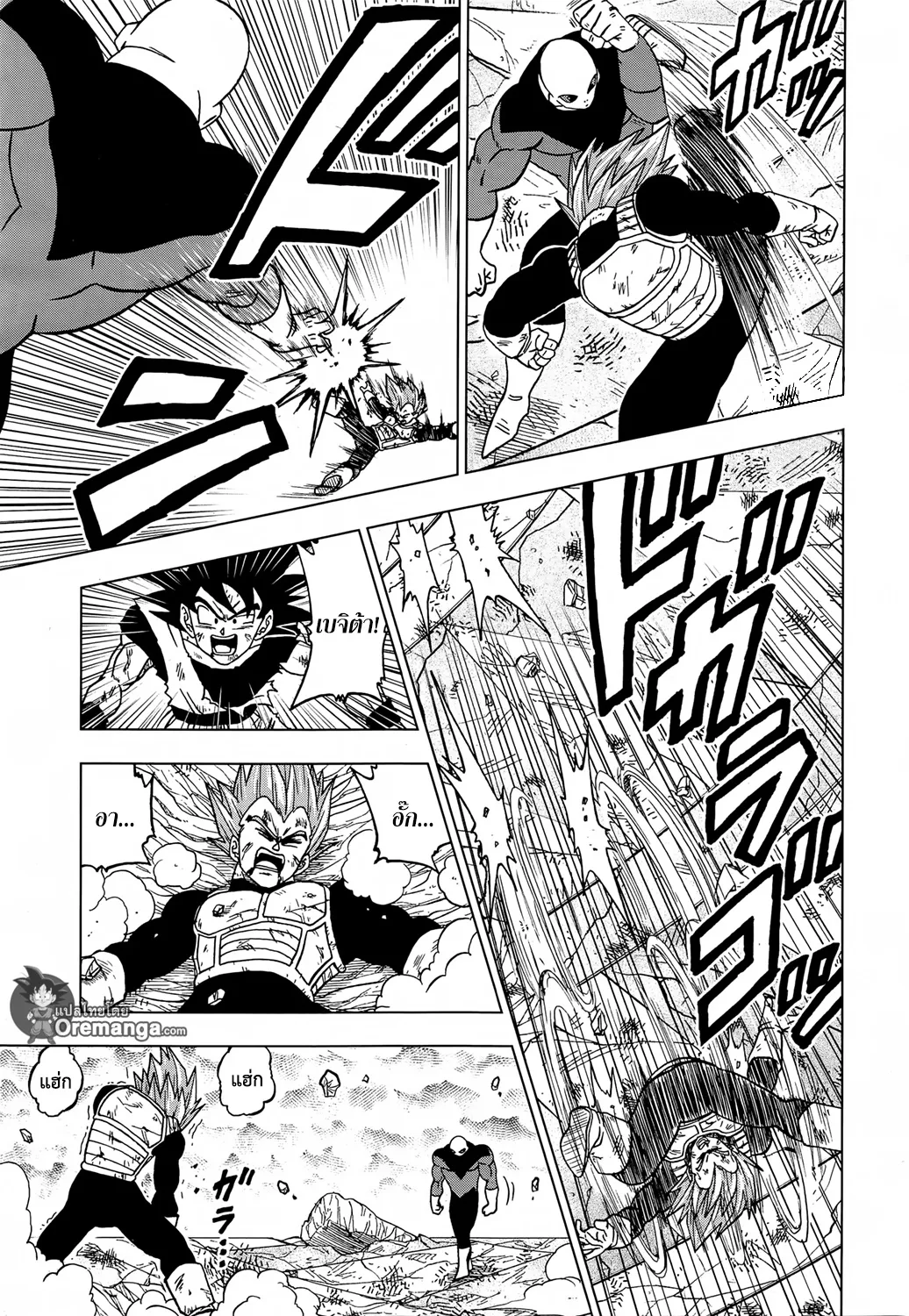 Dragon ball Super - หน้า 14