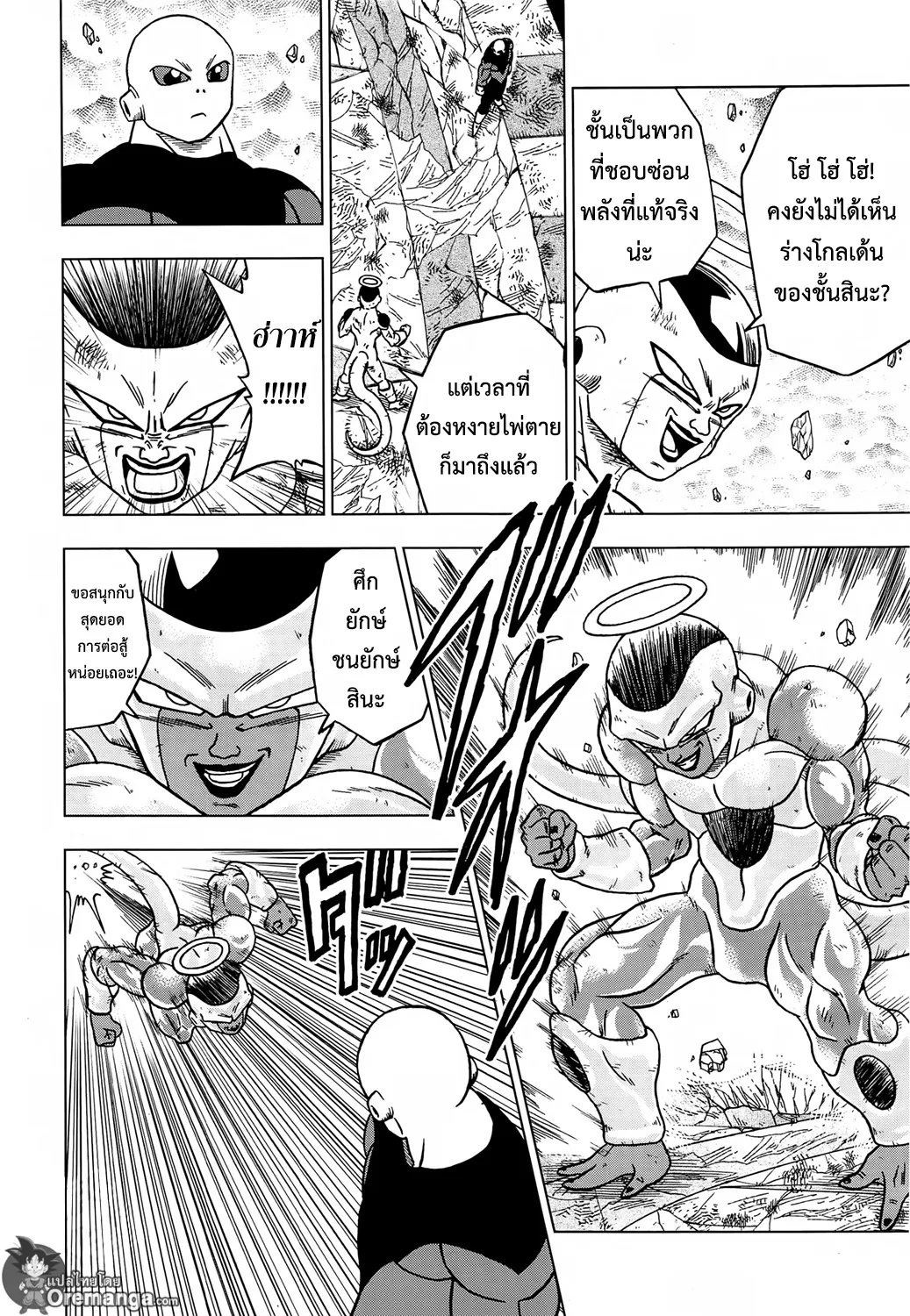 Dragon ball Super - หน้า 29