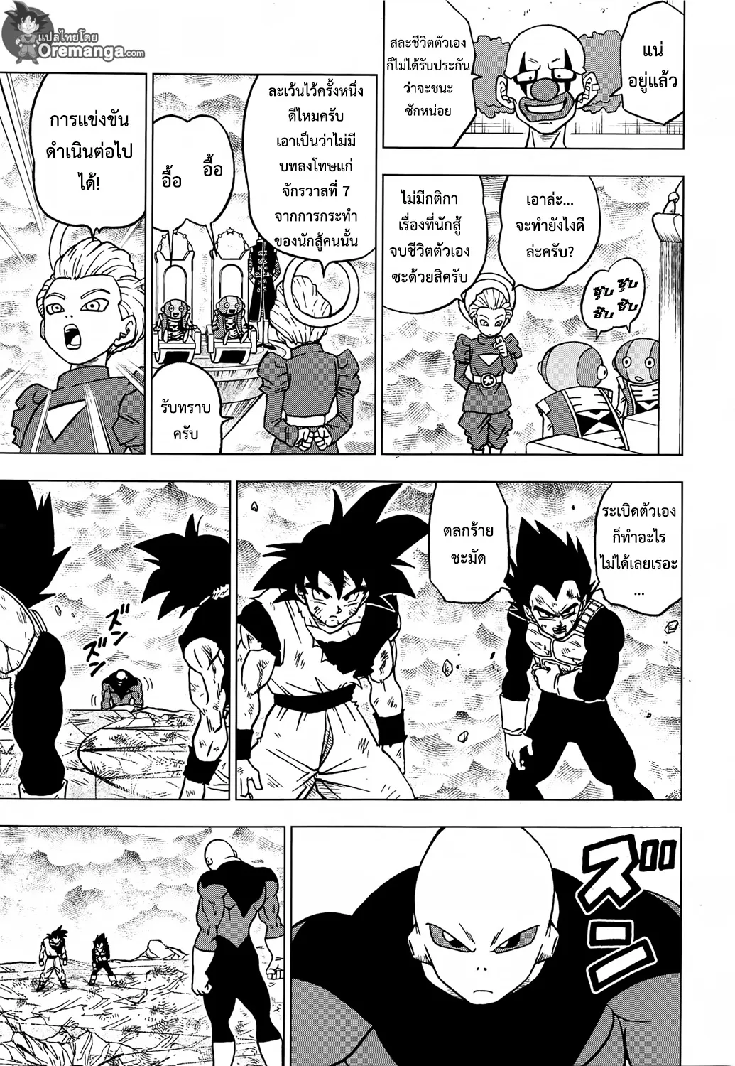 Dragon ball Super - หน้า 42