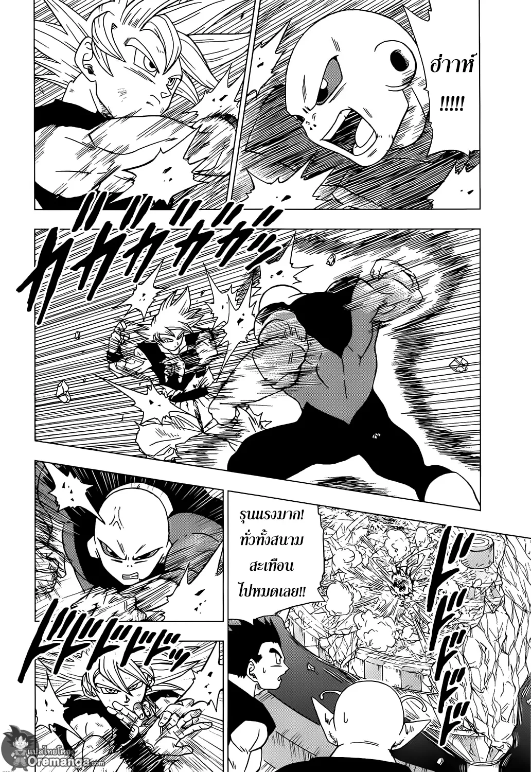 Dragon ball Super - หน้า 15