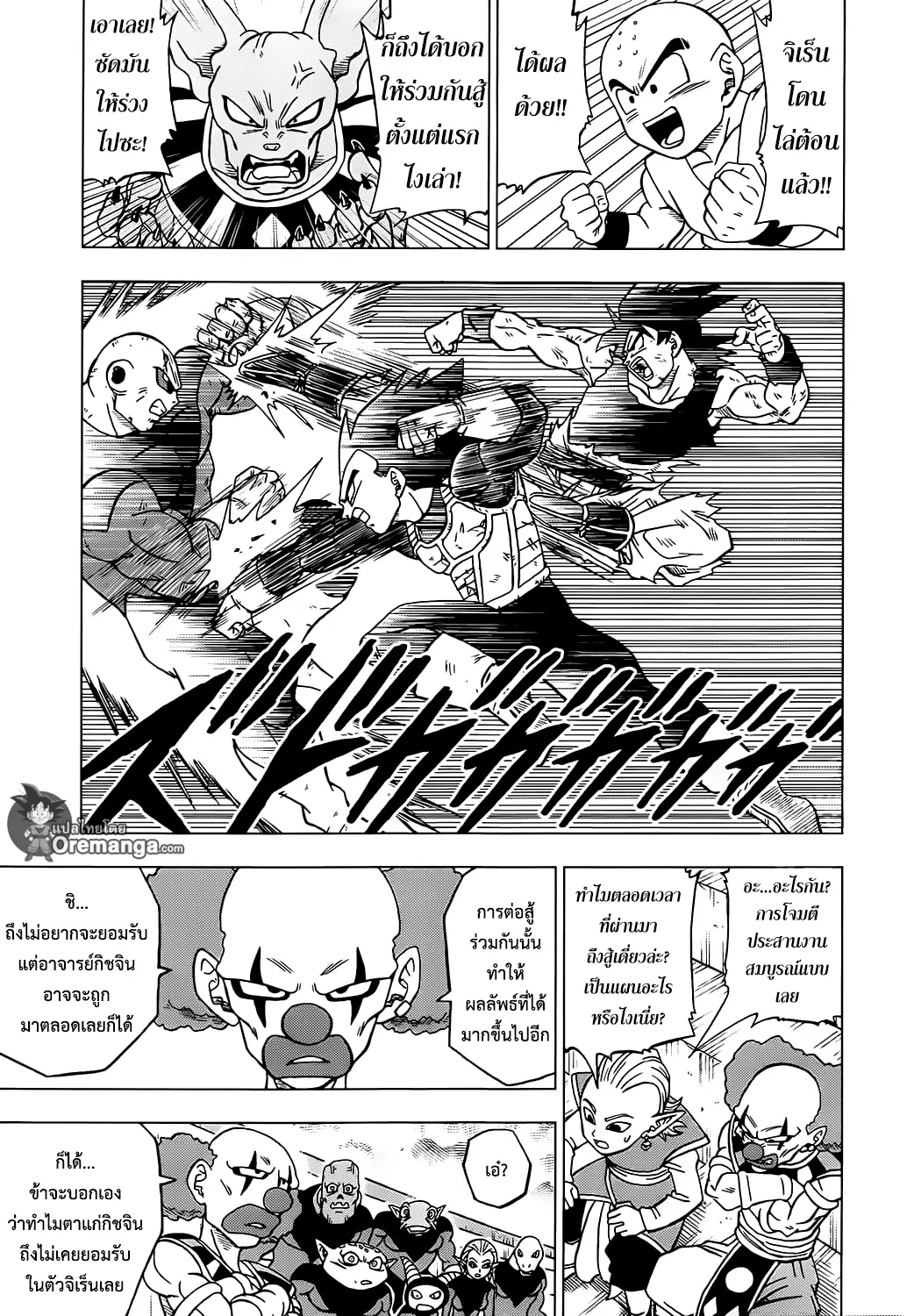 Dragon ball Super - หน้า 42