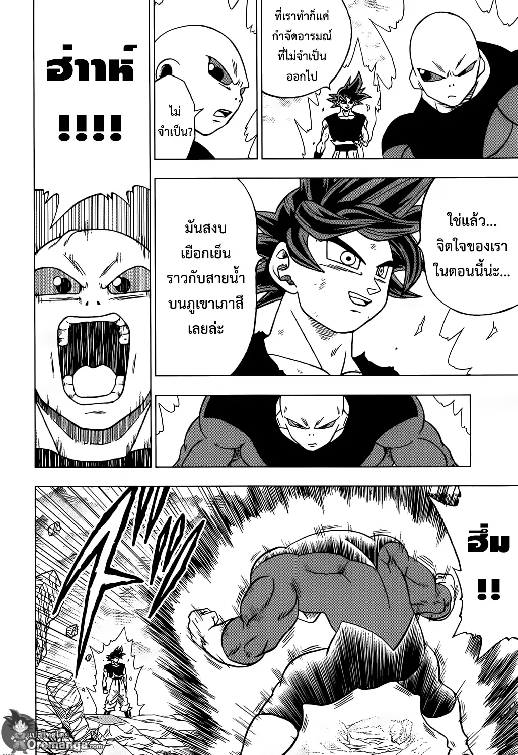 Dragon ball Super - หน้า 7