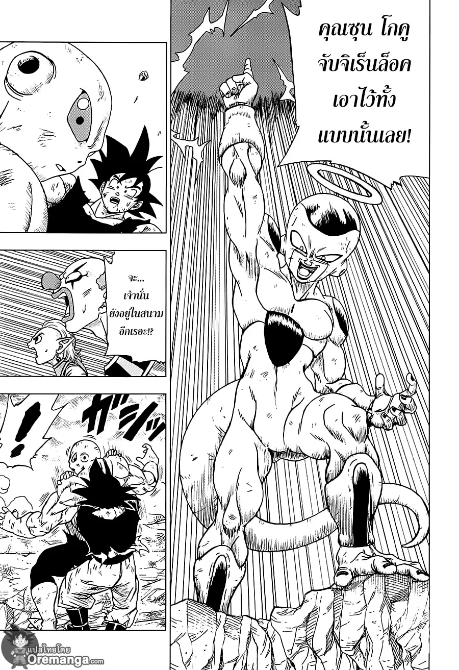 Dragon ball Super - หน้า 14