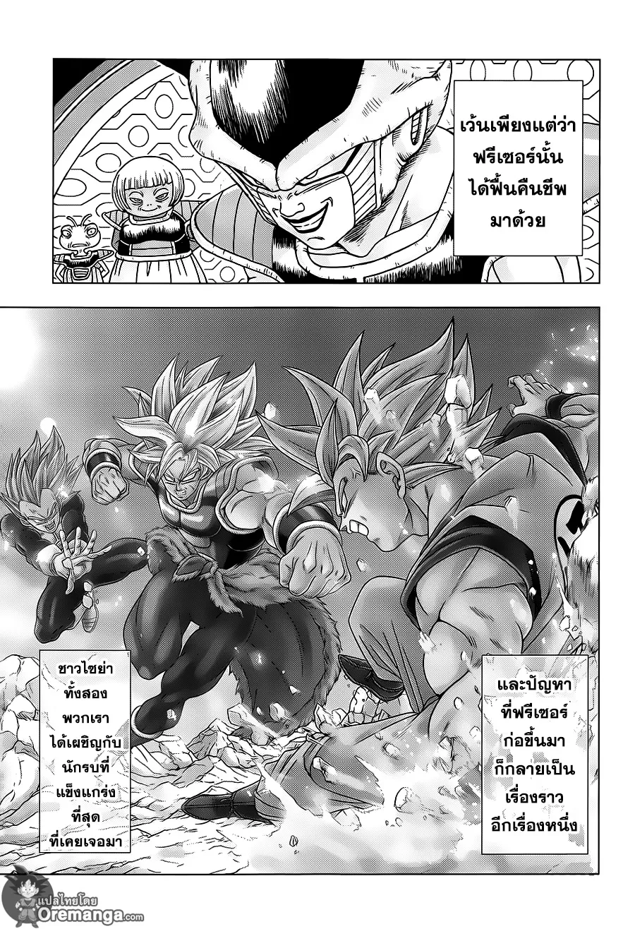 Dragon ball Super - หน้า 31