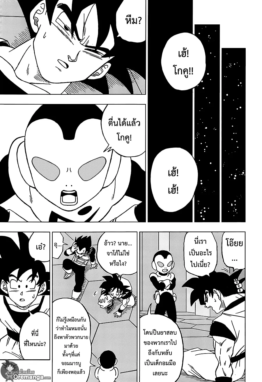 Dragon ball Super - หน้า 41