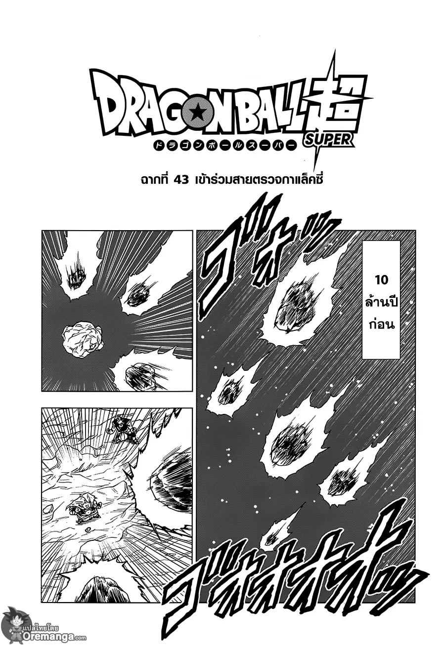 RakManga Comic online