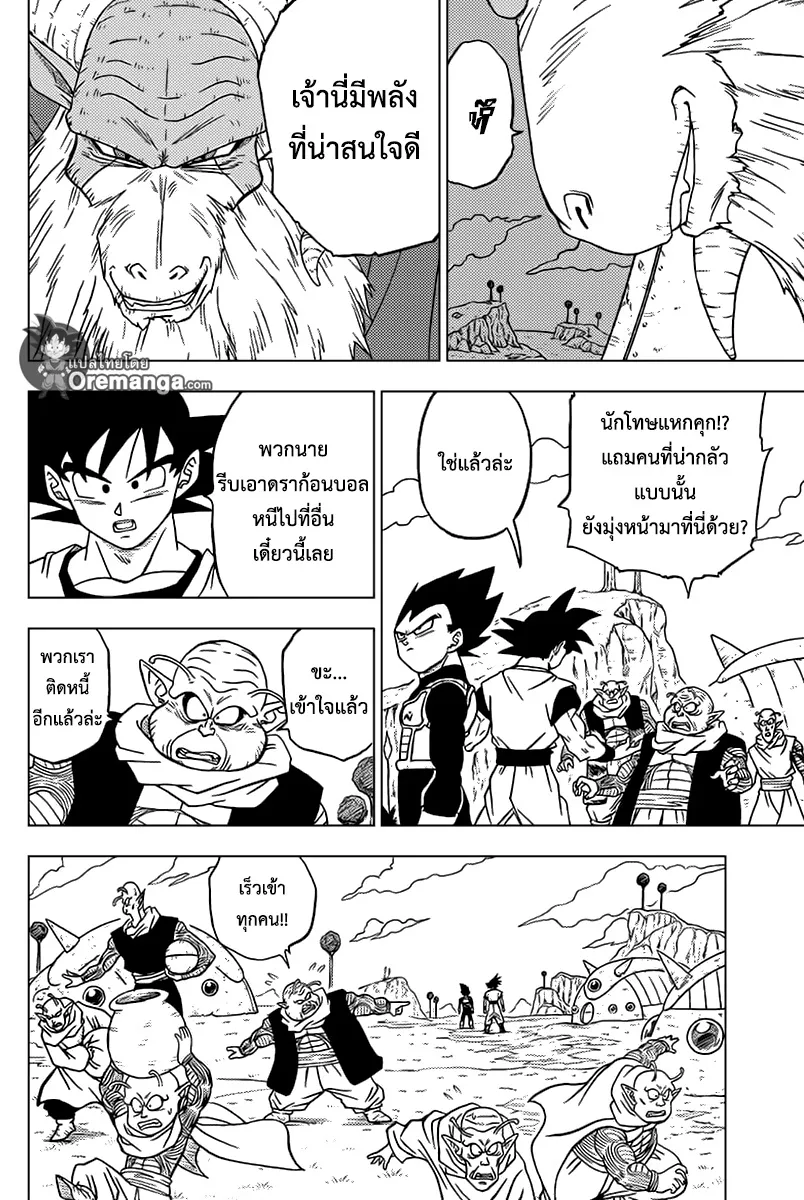 Dragon ball Super - หน้า 19