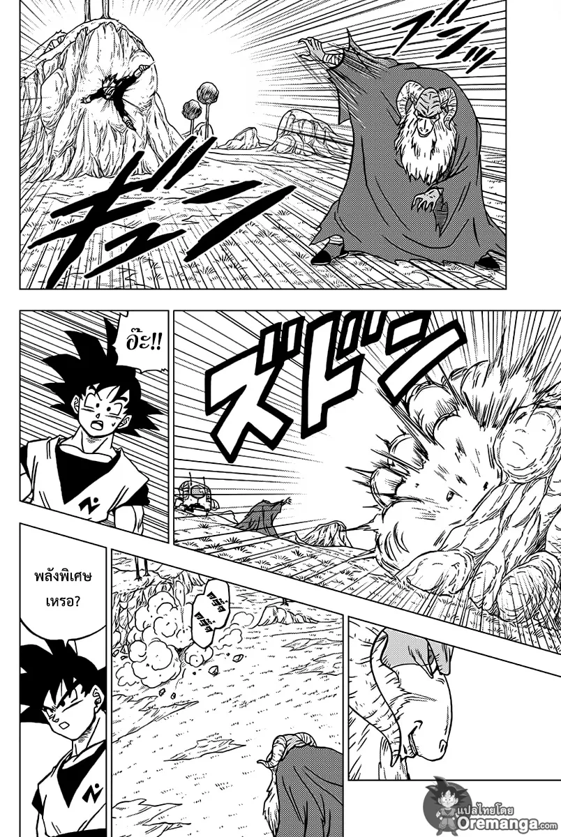 Dragon ball Super - หน้า 35