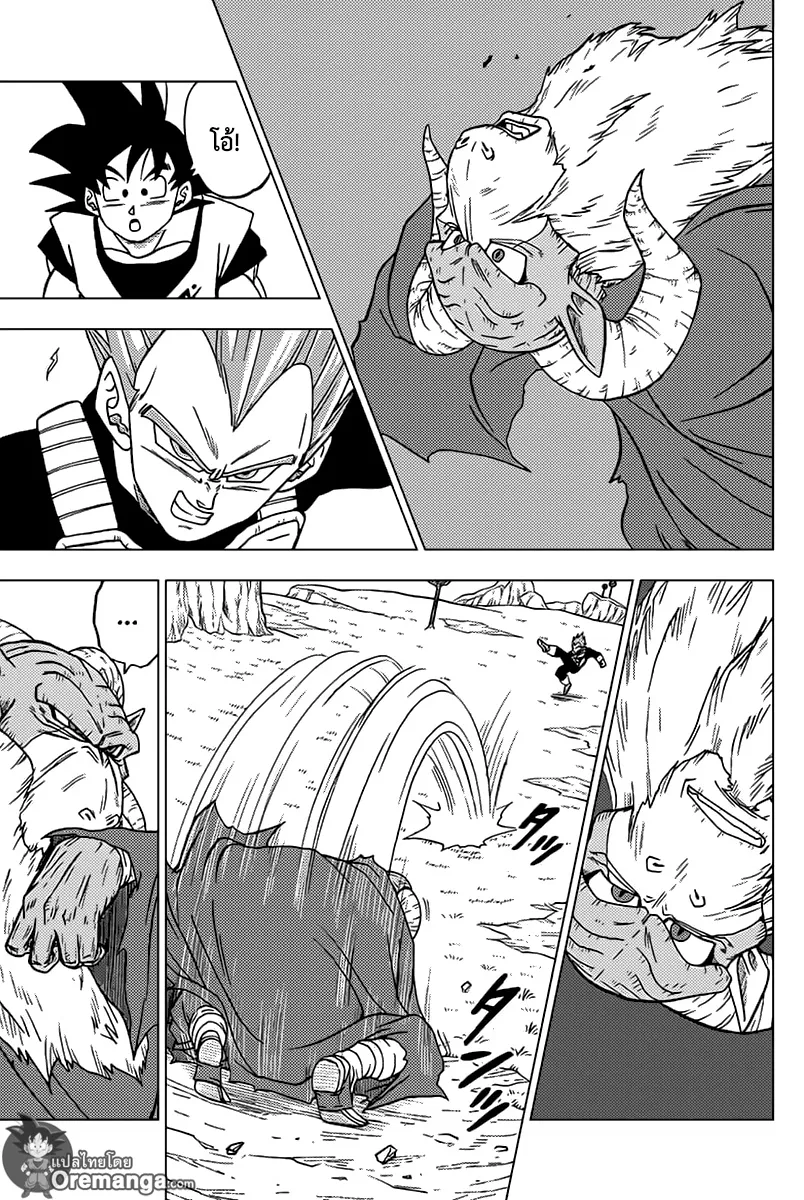 Dragon ball Super - หน้า 40