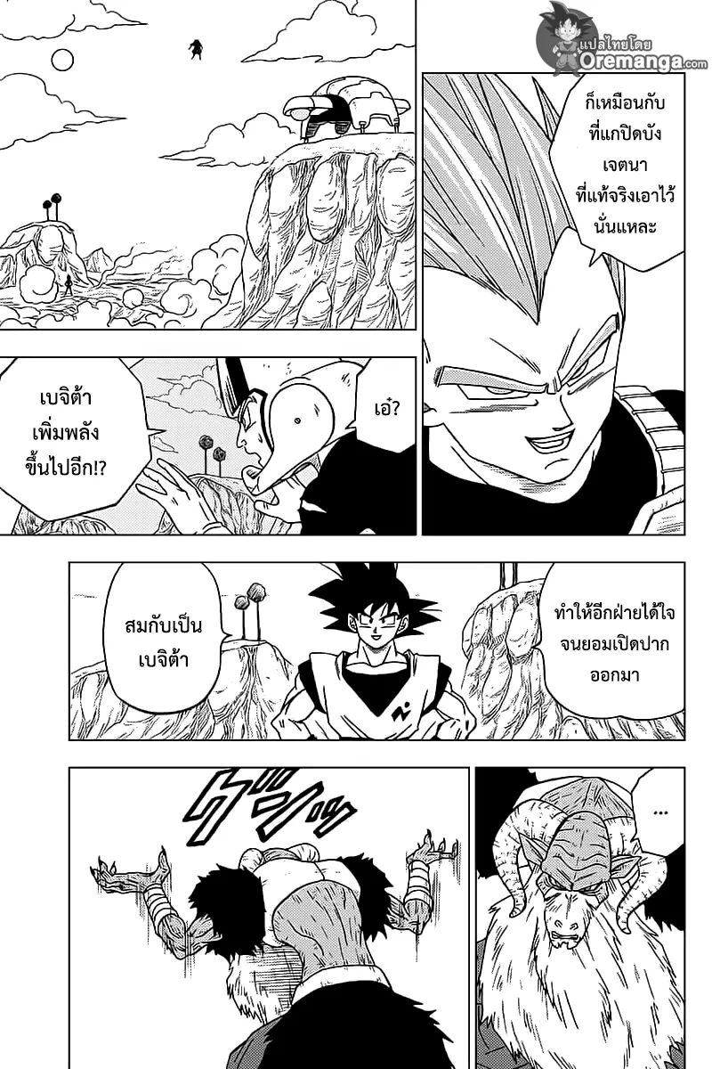 Dragon ball Super - หน้า 24