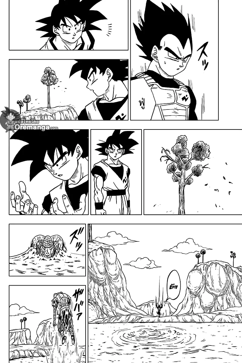 Dragon ball Super - หน้า 31