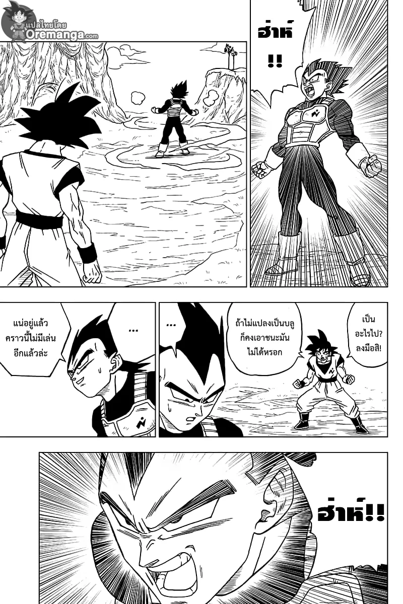 Dragon ball Super - หน้า 40