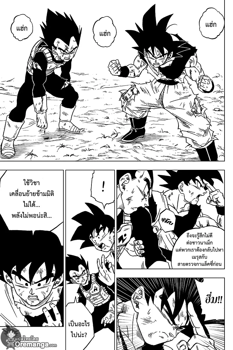 Dragon ball Super - หน้า 12