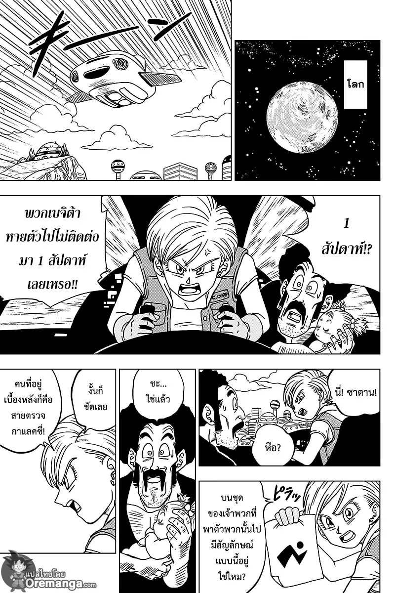 Dragon ball Super - หน้า 24