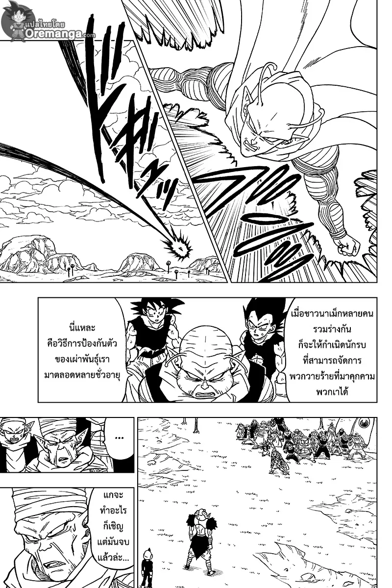 Dragon ball Super - หน้า 40