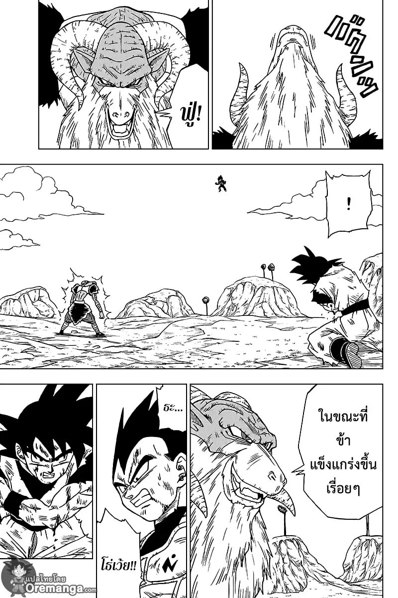 Dragon ball Super - หน้า 8