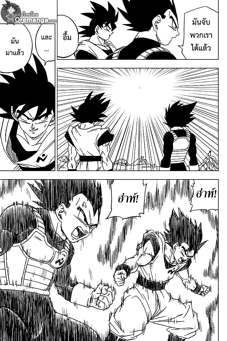 Dragon ball Super - หน้า 13