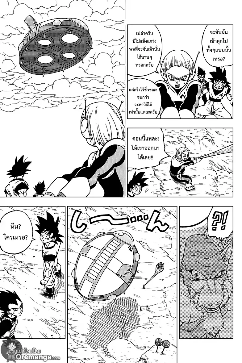 Dragon ball Super - หน้า 27