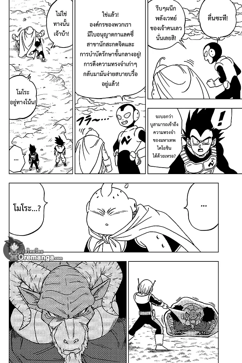 Dragon ball Super - หน้า 30