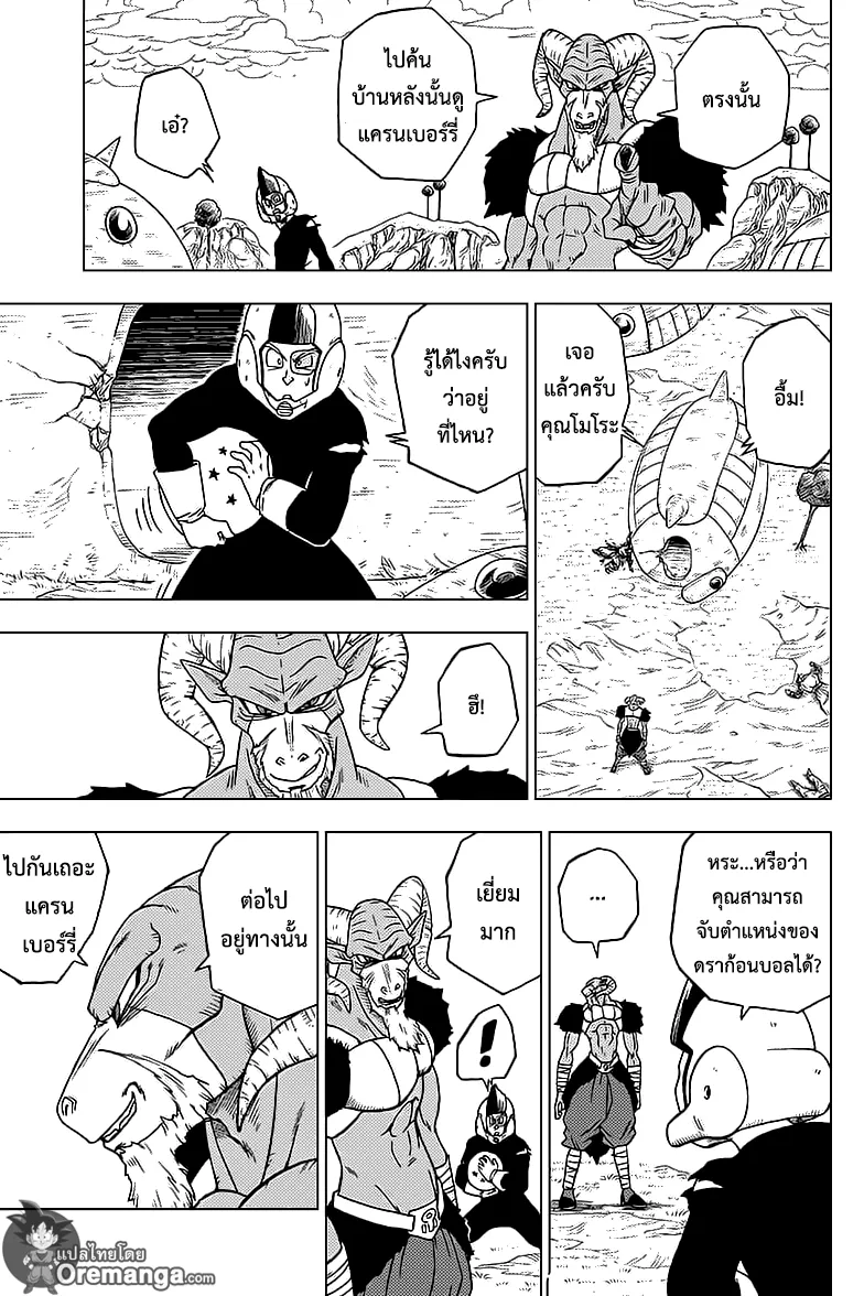 Dragon ball Super - หน้า 4