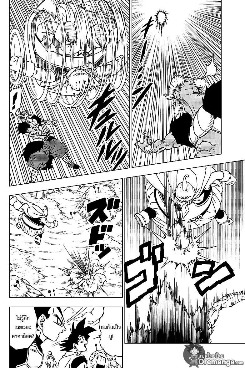 Dragon ball Super - หน้า 42