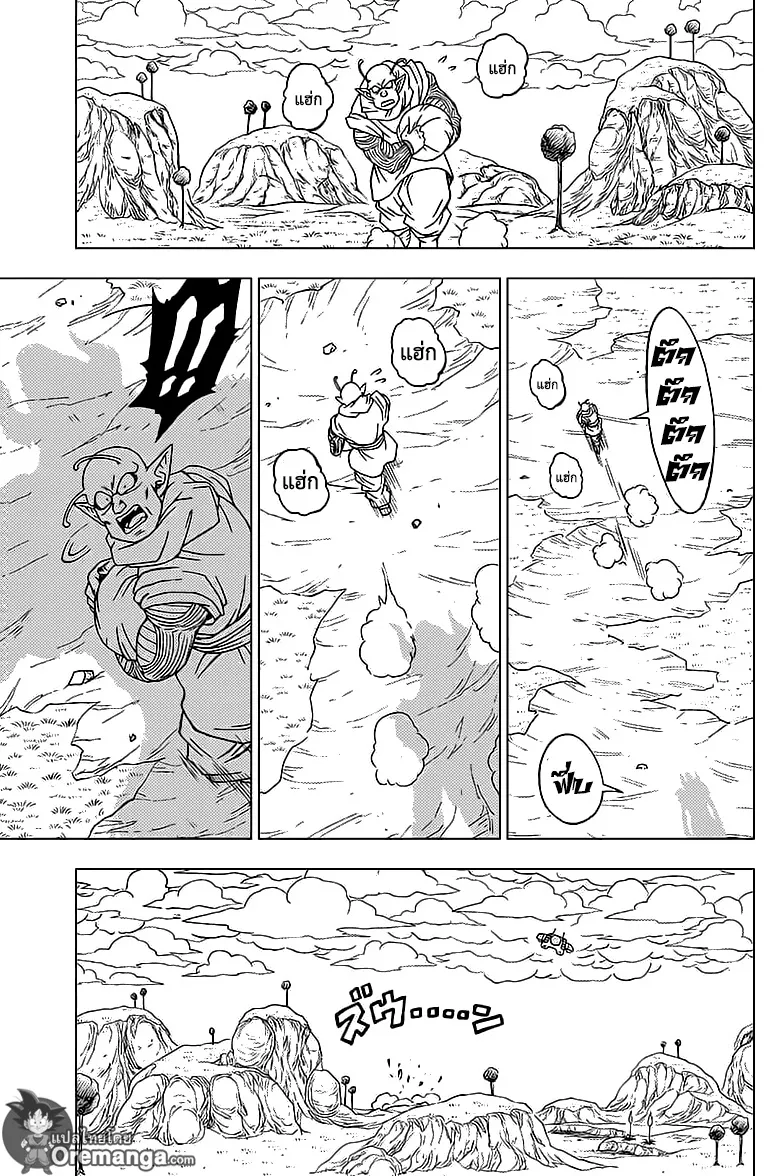 Dragon ball Super - หน้า 5