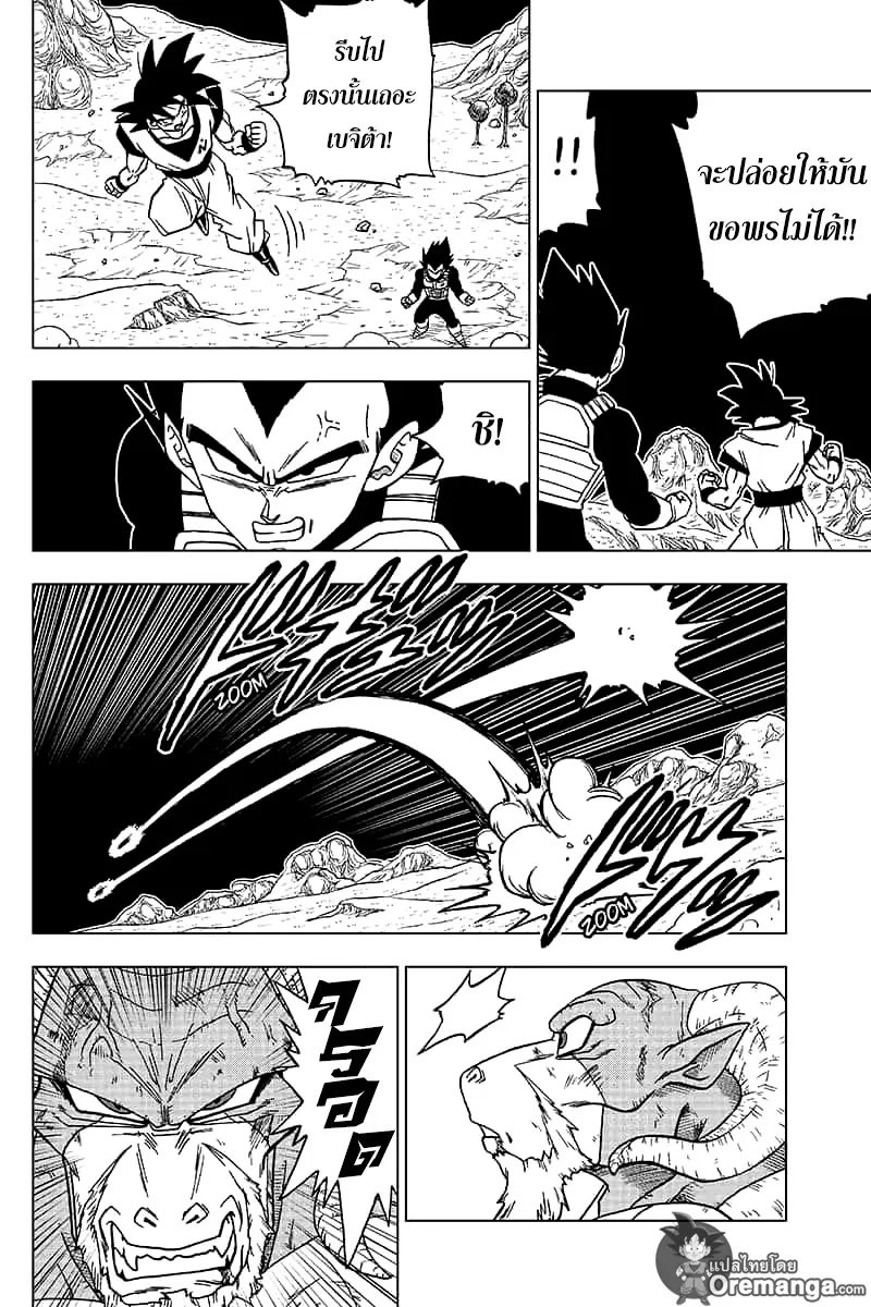 Dragon ball Super - หน้า 19