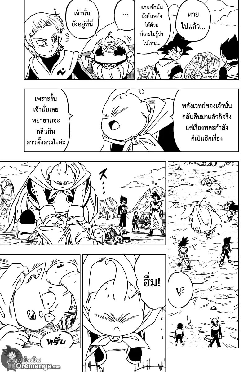 Dragon ball Super - หน้า 38